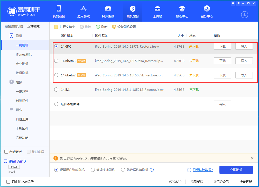 沿滩苹果手机维修分享升级iOS14.5.1后相机卡死怎么办 