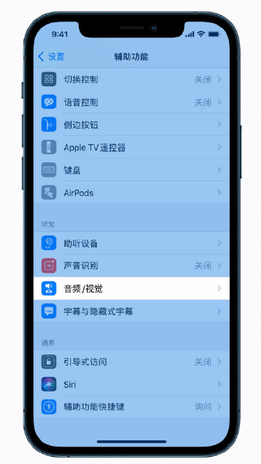 沿滩苹果手机维修分享iPhone 12 小技巧 