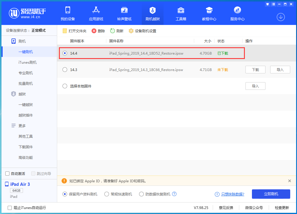沿滩苹果手机维修分享iPhone 12 提示“无法检查更新”导致不能正常升级怎么办 