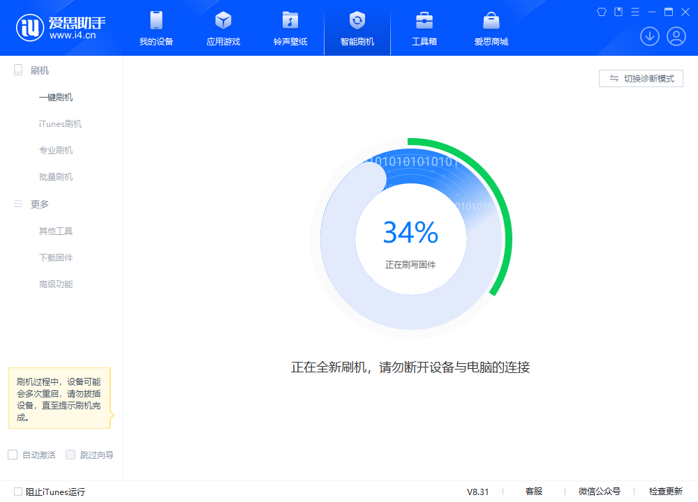 沿滩苹果手机维修分享iOS 18.2RC版升级_iOS 18.2RC版一键刷机教程 